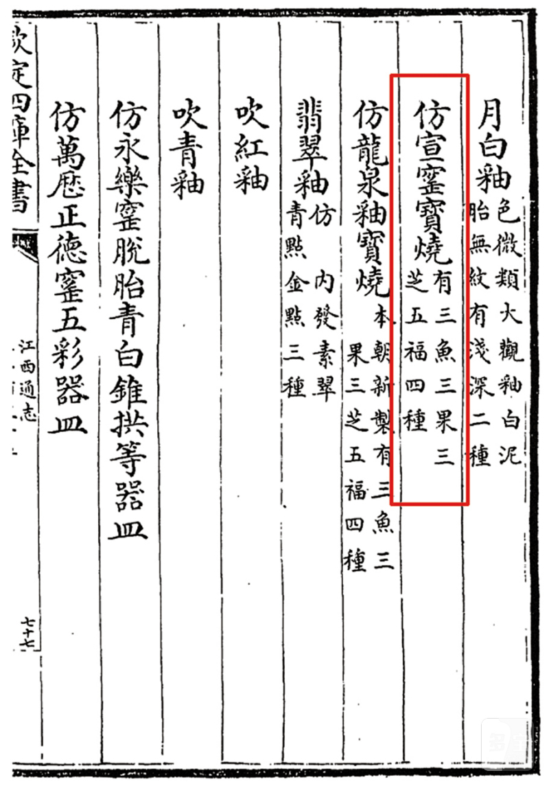清雍正 釉里红三果纹大碗 - 图6